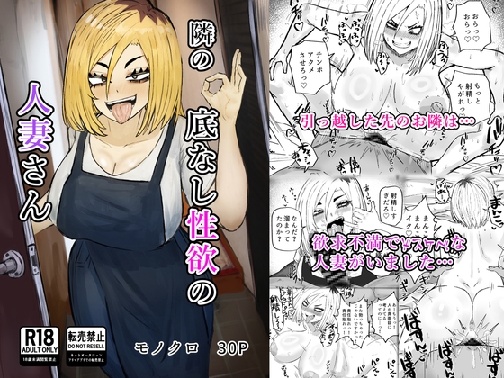 RJ01298917 img main - 隣の底なし性欲の人妻さん