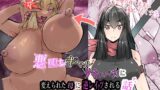 RJ01299088 img main 160x90 - 悪堕ちギャルサキュバスに変えられた母に逆レ○プされる話