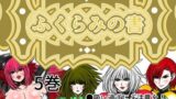 RJ01299548 img main 160x90 - ふくらみの書 5巻