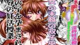 RJ01300108 img main 160x90 - 憧れの双子巫女を孕ませよう!3 淫界妊活授業篇