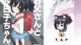 RJ01300165 img main 160x90 - お父さんと今日子ちゃん。