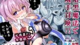 RJ01301019 img main 160x90 - 異世界から転生した俺は闇の力で勇者パーティに復讐する〜女僧侶編〜