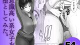 RJ01301492 img main 160x90 - 意識高い系女子を堕としてみた。