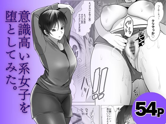 RJ01301492 img main - 意識高い系女子を堕としてみた。