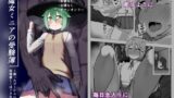 RJ01301883 img main 160x90 - 魔女ミニアの受験簿〜創ったゴーレムに毎晩優しくほぐされる〜