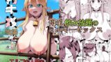 RJ01302336 img main 160x90 - 乳牛娘牧場