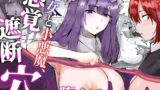 RJ01302689 img main 160x90 - 魔女と小悪魔、感覚遮断穴に堕ちる。