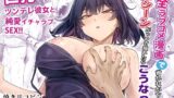 RJ01302817 img main 160x90 - 健全ラブコメ漫画で省かれがちなHシーンがっつり描いたらこうなった