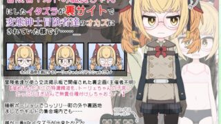 RJ01303015 img main 320x180 - 冒険者ギルドの職員ちゃんにしたイタズラが裏サイトで変態紳士冒険者達のオカズにされていた様です……