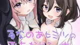 RJ01303113 img main 160x90 - るなのあヒミツのふたなりえっち