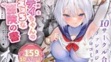 RJ01303589 img main 160x90 - 白狼剣士ハティちゃんのえっちな冒険の書