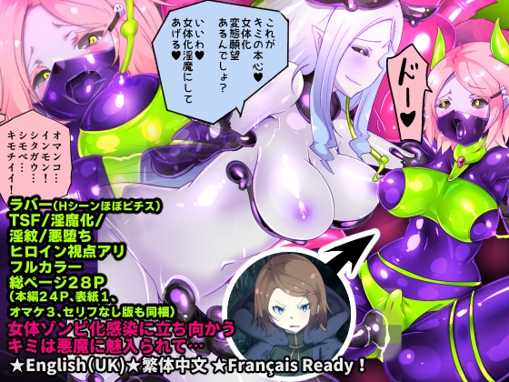 RJ01303791 img main - 淫らな邪心を見抜かれてキミがTS淫魔に堕ちるまんが-淫光月下のカンセンミダラ-