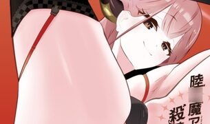 RJ01304028 img main 305x180 - 陸○魔アルを殺すのは私