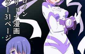 RJ01304732 img main 280x180 - 冥光神姫クラレ2