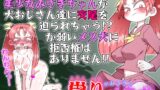 RJ01304871 img main 160x90 - 祟りがみさきをメス犬にした