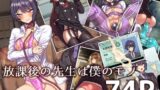 RJ01305061 img main 160x90 - 放課後の先生は僕のモノ