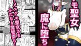 RJ01305271 img main 160x90 - ケモ聖女 魔に堕ちる