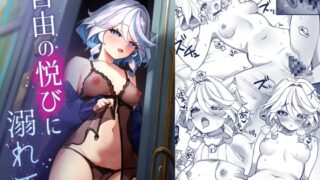 RJ01305906 img main 320x180 - 自由の悦びに溺れて