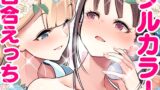 RJ01306079 img main 160x90 - キミと一緒にわんだふる!!2