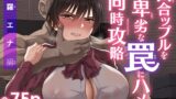 RJ01306492 img main 160x90 - 百合ップルを卑劣な罠にハメて同時攻略『強羅エナ編』