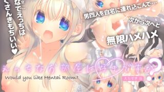 RJ01306623 img main 320x180 - えっちなお部屋は好きですか?