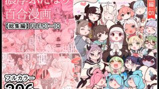 RJ01306959 img main 320x180 - サキュバスの先生【総集編】Season01