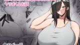 RJ01307459 img main 160x90 - 近所の無口な爆乳お姉さんとヤりまくるお話