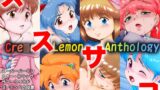 RJ01308219 img main 160x90 - くり○むレモン アンソロジー 「ススサヨ」