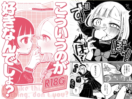 RJ01308237 img main - こういうのが好きなんでしょ?