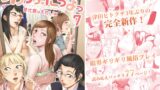 RJ01308278 img main 160x90 - オナクライこうよっ7 繫忙期は大忙し!編