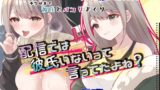 RJ01309082 img main 160x90 - 配信では彼氏いないって言ってたよね?