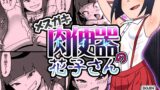 RJ01309193 img main 160x90 - メ○ガキトイレの花子さん