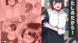 RJ01309484 img main 160x90 - あたしのだから!