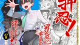 RJ01309799 img main 160x90 - 押忍!男装風紀委員長!! 漢のガチンコ!ともだ◯んこ‼︎