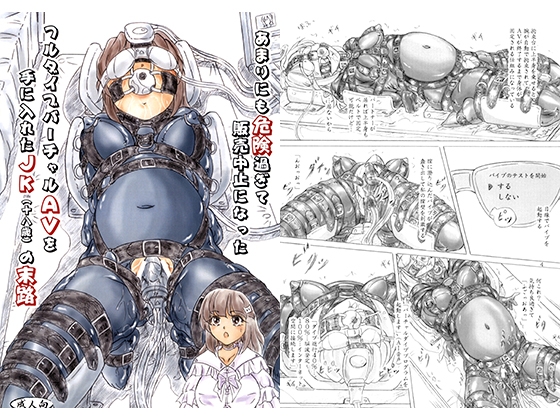RJ01309924 img main - あまりにも危険過ぎて販売中止になったフルダイブバーチャルAVを手に入れたJK(18歳)の末路