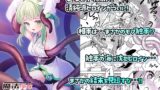 RJ01310054 img main 160x90 - 魔法少女VS無限触手
