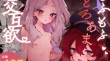 RJ01310348 img main 160x90 - もふもふとろあま交互欲