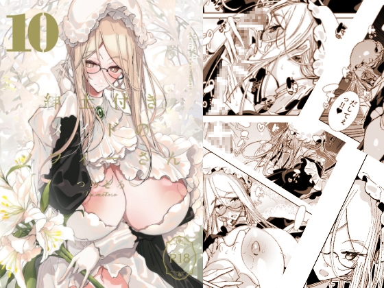 RJ01310546 img main - 紳士付きメイドのソフィーさん10