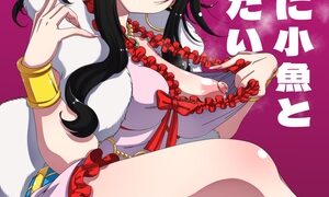 RJ01310677 img main 300x180 - デボラに小魚と言われたい