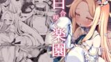 RJ01310871 img main 160x90 - 百合咲く楽園