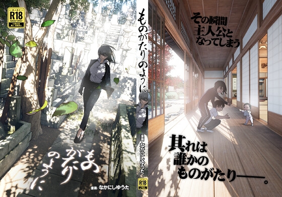 RJ01310886 img main - ものがたりのように