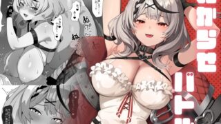 RJ01311231 img main 320x180 - わからせバトル