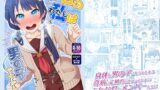 RJ01311510 img main 160x90 - 今日の私は男の子ですから!!