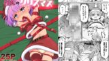 RJ01311596 img main 160x90 - カズラドロップと性夜のクリスマス