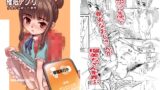 RJ01311732 img main 160x90 - 催○アプリ‐少女が忘却した事件