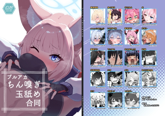 RJ01311750 img main - ブルアカちん嗅ぎ玉舐め合同