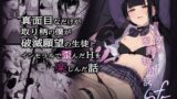 RJ01312055 img main 160x90 - 真面目なだけが取り柄の僕が破滅願望の生徒とインモラルで歪んだHを楽しんだ話～だから僕は家庭教師を辞めたif2.5～