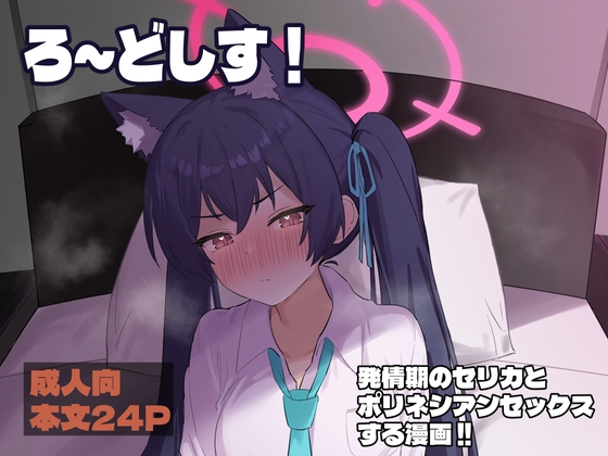 RJ01312155 img main - ろ～どしす!