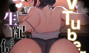 RJ01312378 img main 298x180 - 隣のVTuberとえっち生配信