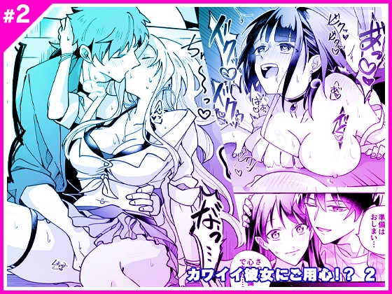 RJ01312793 img main - カワイイ彼女にご用心!? 2